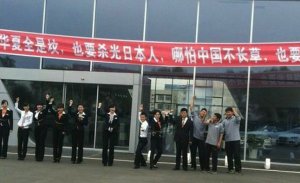 Китайский дилер Audi вывесил плакат с призывом убивать японцев