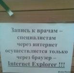 Нечестная конкуренция