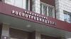 Чиновника Росприроднадзора обвинили в хищении 16 млн рублей