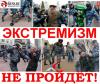 У бывшей сотрудницы газеты «Я — русский» полицейские грозят отнять ребенка