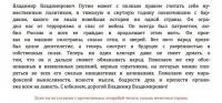 С юбилеем, Владимир Владимирович