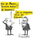 Выборы в Грузии