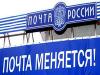 Почта России начала работать с клиентами в блогах и соцсетях