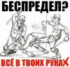 Как Вадима Ковтуна полицаи назначили Приморским Партизаном.