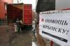 РПЦ собрала для пострадавших в Крымске около 50 миллионов рублей