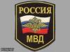 Путин отправил в отставку ряд генералов МВД