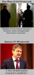 очевидное-невероятное