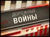 Депутаты предлагают не наказывать водителей за оставление места мелкой аварии