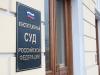 Конституционный суд принял к рассмотрению дело о соответствии Основному закону положений закона о госслужбе, позволяющего увольнять беременных чиновниц