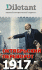 С Октябрем Вас, соотечественники!