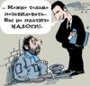 Схема грабежа на муниципальном уровне?