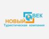 «Новый век» подошел к концу. Еще одного туроператора лишили лицензии