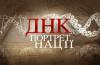 [горжусь] ДНК-портрет нации: коренные украинцы (или, вернее, украинки) — кто они?