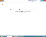 Органы государственной власти наступают