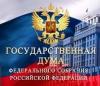 В Госдуму внесен законопроект, узаконивающий жертвоприношения
