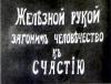 Урок географии в молдавском ПТУ: «Придурки! Россия является мировым оккупантом!»(Учитель по кличке «Одеколон» объясняет русским школьникам, где их место в жизни)