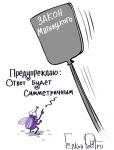 Список Магницкого