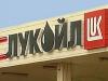 3 убиты при налете на АЗС «Лукойл» под Москвой