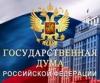 В Госдуме проводится эвакуация. Гудков утверждает, что это учебная тревога