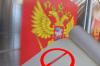 Уголовно наказуемая фальсификация. Депутаты предложили ставить отметки в паспортах избирателей
