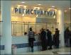 В России вводится система записи к врачам через интернет