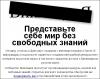 Арбитражный комитет русской Википедии наказал инициаторов забастовки против принятия закона о реестре запрещённых сайтов. С них сняты флаги администратора