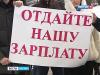 Бунт в престижном лицее: учителя не дождались зарплаты и уволились