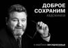 О людях прославляющих Алтай