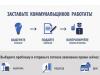 Власти Москвы решили сотрудничать с фондом «РосЖКХ» Навального
