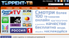 В Рунете заработало торрент-телевидение