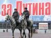 В митинге за Путина суд нашёл экстремизм и нарушения предвыборного законодательства