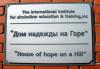 Один из старейших реабилитационных центров для алкоголиков в России находится на грани банкротства