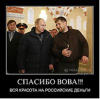 Мария Соловьенко: на пресс-конференцию Путина больше не поеду