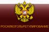 Чиновник Росалкогольрегулирования заподозрен в мошенничестве и задержан