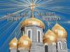 Китайские власти намерены бороться с распространением христианства в вузах
