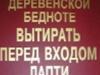 Думским аппаратчикам выплатят 20 окладов к Новому году, а две трети россиян прибавки не получат