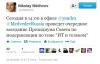 Медведев проведет совещание в офисе Яндекса
