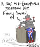 Любите Родину!