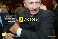 Я любовь!