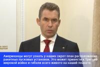 На страже Родины