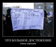 Большое достижение, очень хорошее…