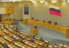 Госдума обяжет себя рассматривать обращения 100 тыс. граждан(Готовится закон о порядке работы депутатов с коллективными петициями)