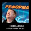 Михаил Делягин о Чубайсе: «Главный прихватизатор» и «палач энергетики» путает понятия «вор» и «экономист»?