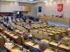 Генпрокуратура готова предъявить обвинения двум депутатм Госдумы РФ