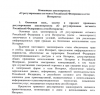 [грядёт] Администрация президента готовит концепцию закона о регулировании Рунета (+скриншоты концепции закона)