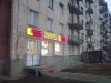 100 ТВ снял сюжет о жалобе в Конституционный суд жителей с Пролетарской улицы