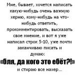 важная мысль