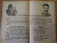 Букварь 1937 года