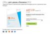 Из-за ошибки в магазине Microsoft Office 2013 раскупили по 5 рублей