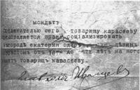 Мондат